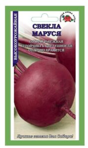 Свекла Маруся