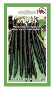 Скорцонера Лечебный