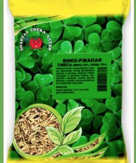 Сидерат Вико-ржаная смесь