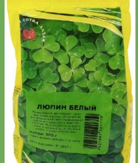 Сидерат Люпин Белый однолетний 500г