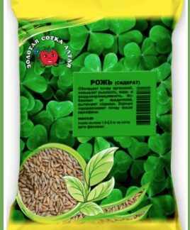 Сидерат Рожь 500г