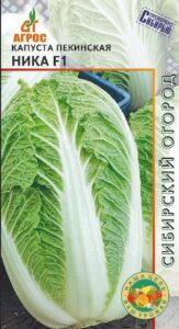 капуста пекинская Ника F1