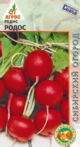 Редис Родос