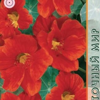 Настурция Большая Красный Блик