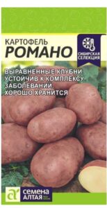 Картофель Романо