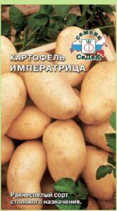 Картофель Императрица