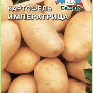 Картофель Императрица