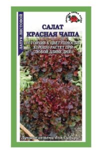 Салат Красная чаша