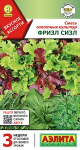 Смесь салатных культур Фризл сизл