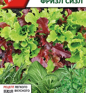 Смесь салатных культур Фризл сизл