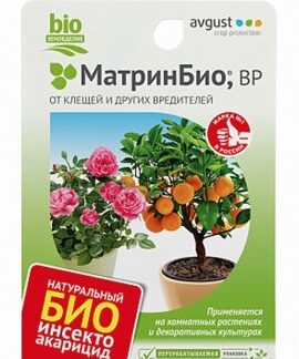 Матрин Био 9 мл