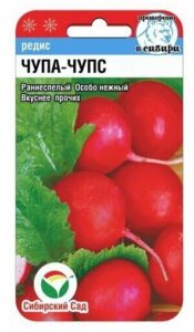 Редис Чупа-Чупс 2гр