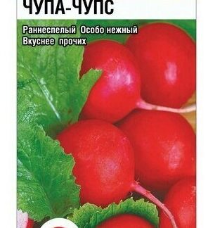 Редис Чупа-Чупс 2гр