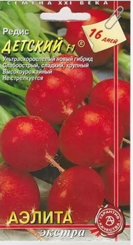 Редис Детский F1