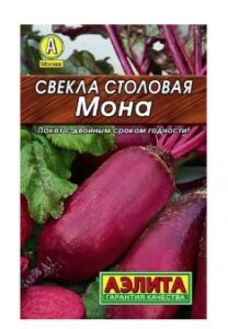 Свекла столовая Мона