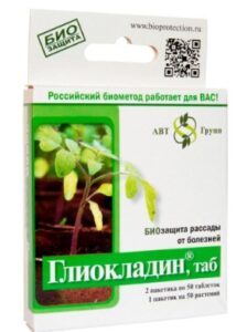 Глиокладин (100табл.) биофунгицид от корневой и прикорневой гнили