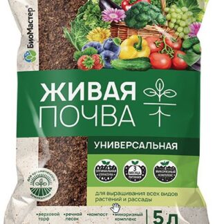 Живая почва, универсальная, 5л БиоМастер