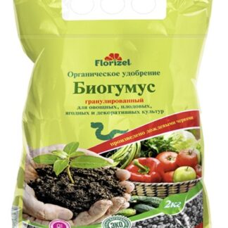Биогумус Флоризель (Florizel) (2кг)