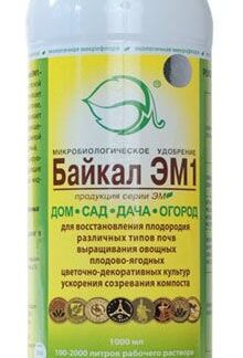 Микробиологическое удобрение Байкал-ЭМ1 