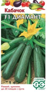 Кабачок Диамант F1