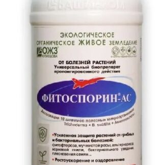 Фунгицид био Фитоспорин АС