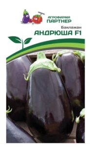 Баклажан АНДРЮША F1