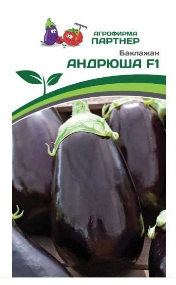 Баклажан АНДРЮША F1