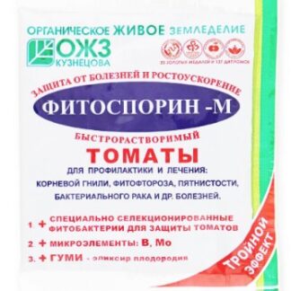 Фитоспорин-М томат