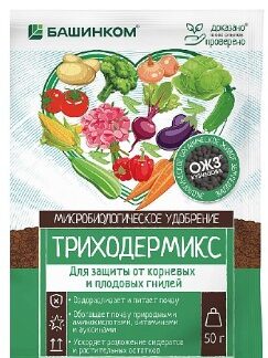 Триходермикс