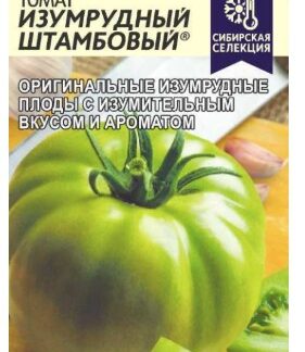 Томат Изумрудный Штамбовый