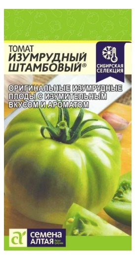 Томат Изумрудный Штамбовый