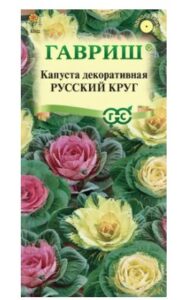 Капуста декоративная Русский круг