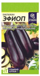 Баклажан Эфиоп