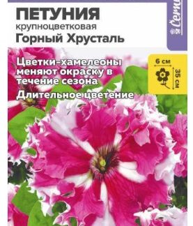 Петуния Горный Хрусталь