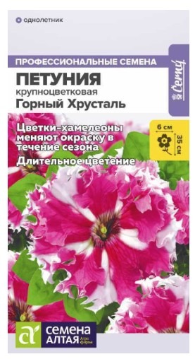 Петуния Горный Хрусталь