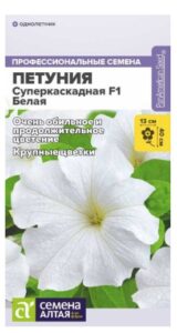 Петуния Суперкаскадная F1 Белая