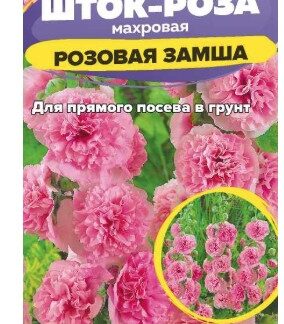 Шток-роза Розовая замша