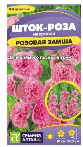 Шток-роза Розовая замша