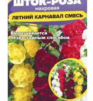 Шток-роза Летний карнавал смесь