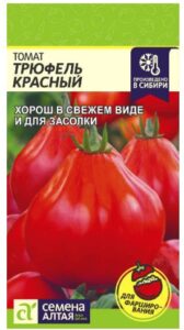 Томат Трюфель Красный