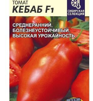Томат Кебаб F1