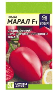 Томат Марал F1