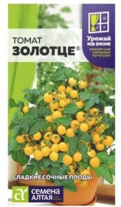 Томат Золотце