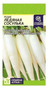 Редис Ледяная Сосулька