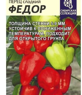 Перец Федор