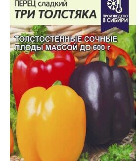 Перец Три Толстяка
