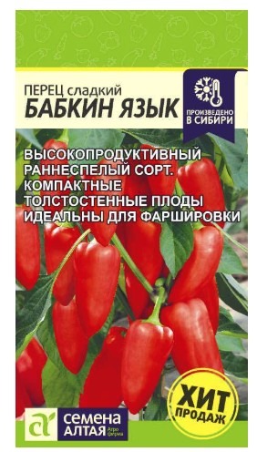 Перец Бабкин Язык