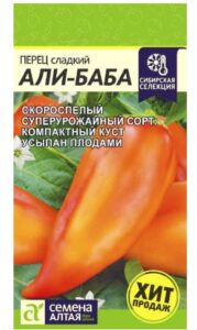 Перец Али-Баба