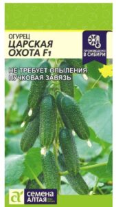 Огурец Царская Охота F1