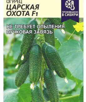 Огурец Царская Охота F1